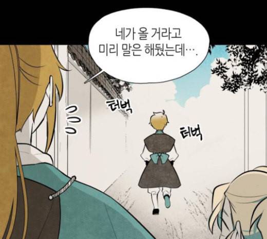 구름이 피워낸 꽃 55화 1