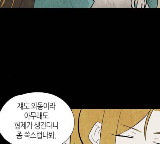 구름이 피워낸 꽃 55화 2