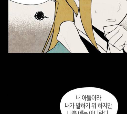 구름이 피워낸 꽃 55화 3