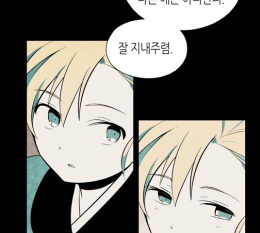 구름이 피워낸 꽃 55화 4