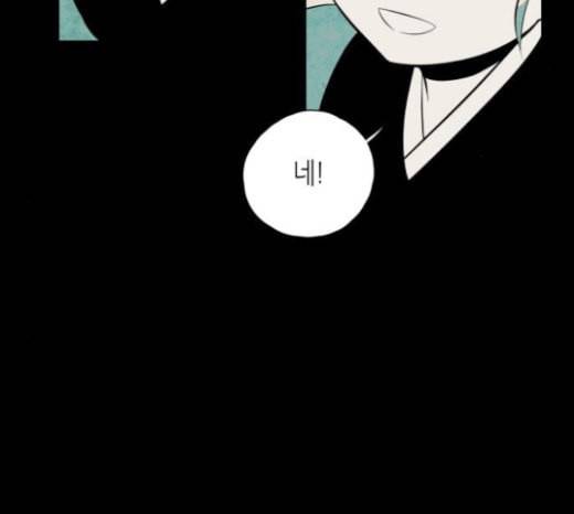구름이 피워낸 꽃 55화 5