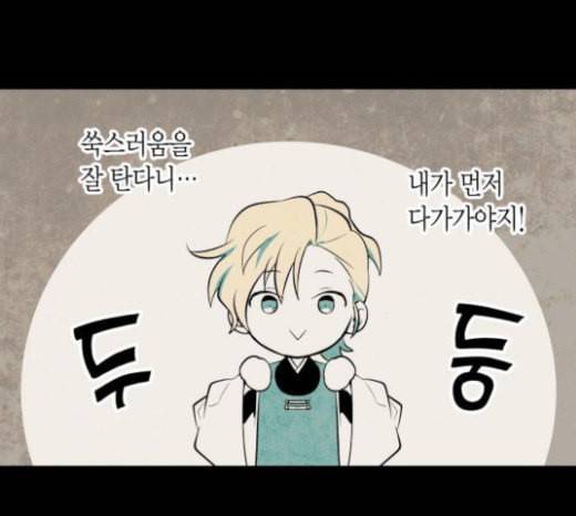 구름이 피워낸 꽃 55화 6