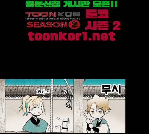 구름이 피워낸 꽃 55화 7