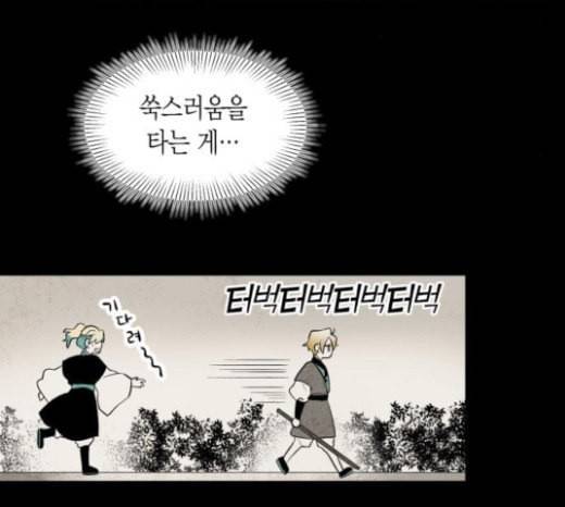 구름이 피워낸 꽃 55화 9