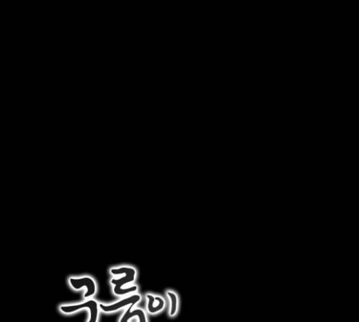 구름이 피워낸 꽃 55화 13