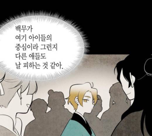 구름이 피워낸 꽃 55화 18