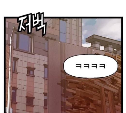 약한영웅 98화 바쿠 고탁 6 1