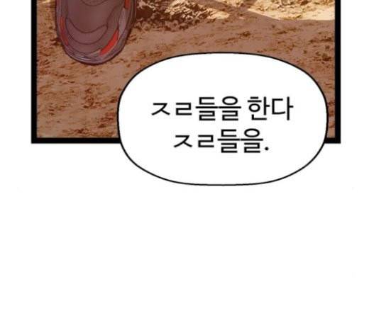 약한영웅 98화 바쿠 고탁 6 3