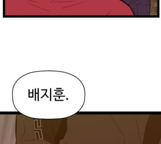 약한영웅 98화 바쿠 고탁 6 5