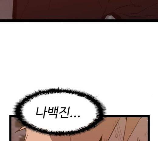 약한영웅 98화 바쿠 고탁 6 7
