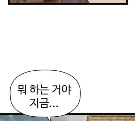 약한영웅 98화 바쿠 고탁 6 9
