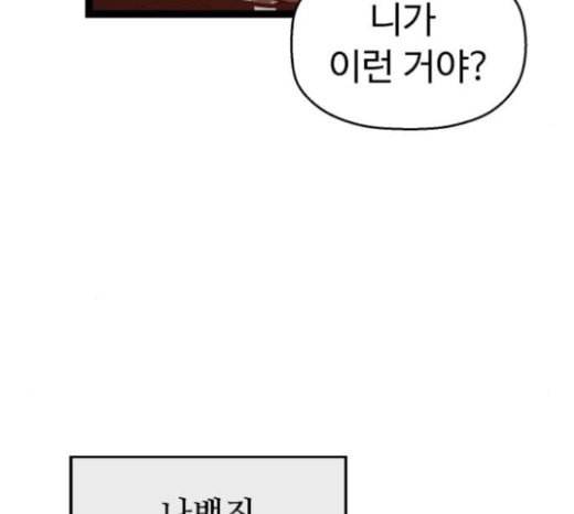 약한영웅 98화 바쿠 고탁 6 15