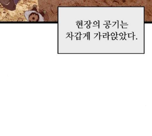 약한영웅 98화 바쿠 고탁 6 17