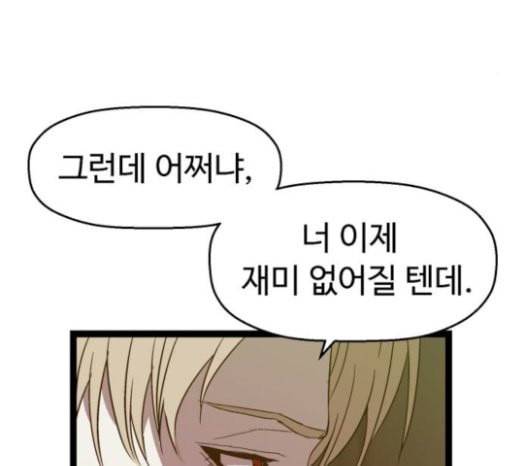 약한영웅 98화 바쿠 고탁 6 21
