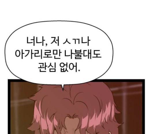 약한영웅 98화 바쿠 고탁 6 23