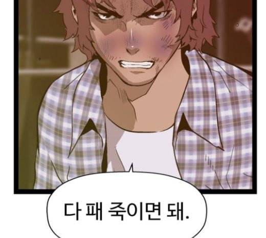 약한영웅 98화 바쿠 고탁 6 24
