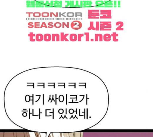 약한영웅 98화 바쿠 고탁 6 25