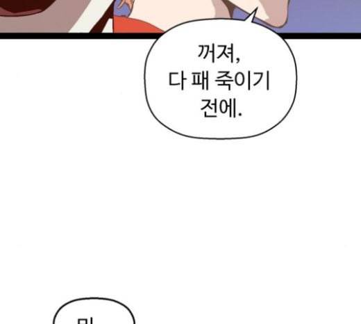 약한영웅 98화 바쿠 고탁 6 27