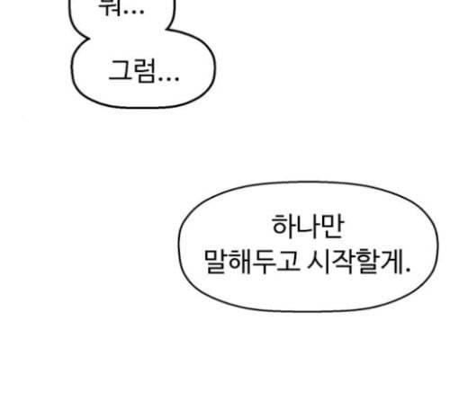 약한영웅 98화 바쿠 고탁 6 28
