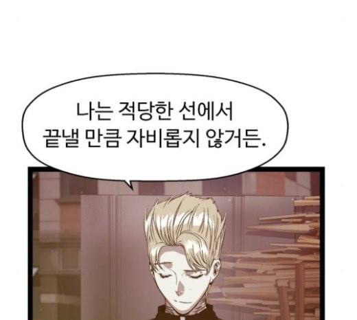 약한영웅 98화 바쿠 고탁 6 29