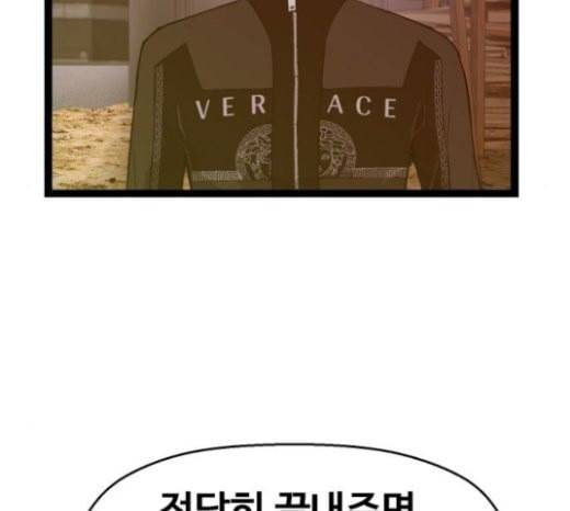 약한영웅 98화 바쿠 고탁 6 30