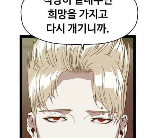 약한영웅 98화 바쿠 고탁 6 31