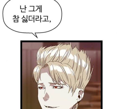 약한영웅 98화 바쿠 고탁 6 33