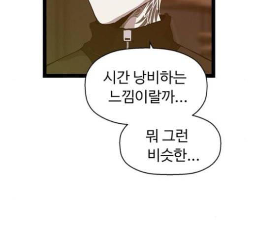 약한영웅 98화 바쿠 고탁 6 34