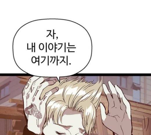 약한영웅 98화 바쿠 고탁 6 35