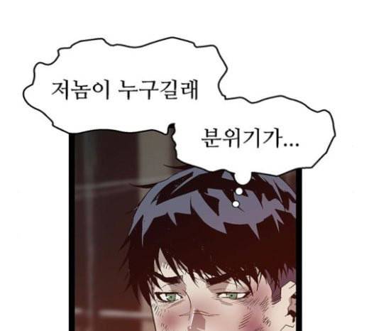 약한영웅 98화 바쿠 고탁 6 39