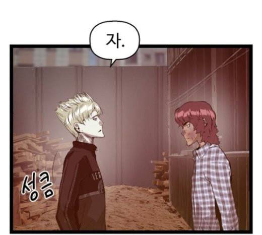 약한영웅 98화 바쿠 고탁 6 41