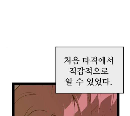 약한영웅 98화 바쿠 고탁 6 55