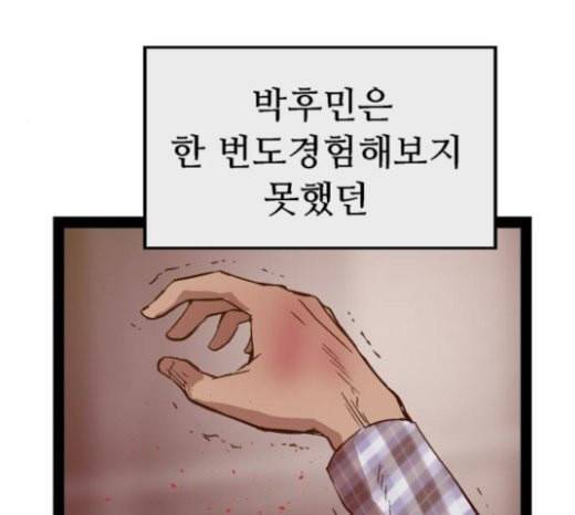 약한영웅 98화 바쿠 고탁 6 57