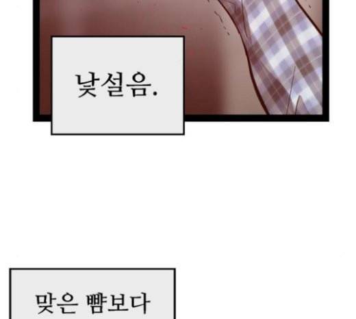 약한영웅 98화 바쿠 고탁 6 58