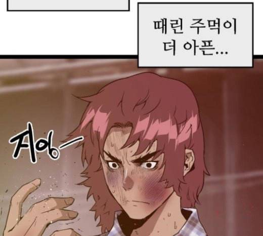 약한영웅 98화 바쿠 고탁 6 59