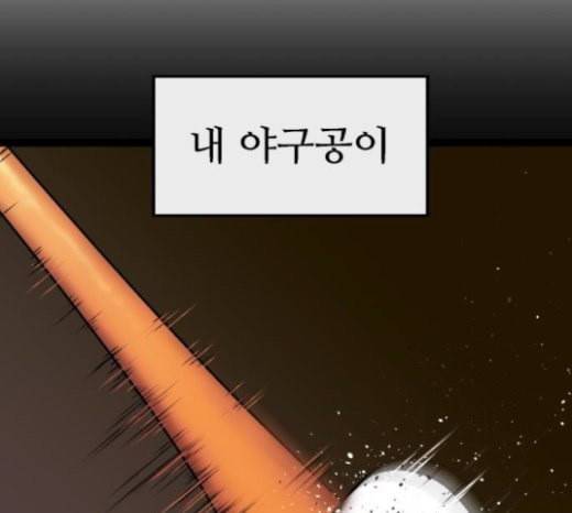 약한영웅 98화 바쿠 고탁 6 61