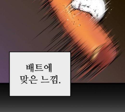 약한영웅 98화 바쿠 고탁 6 62