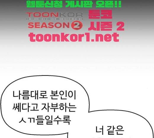 약한영웅 98화 바쿠 고탁 6 63