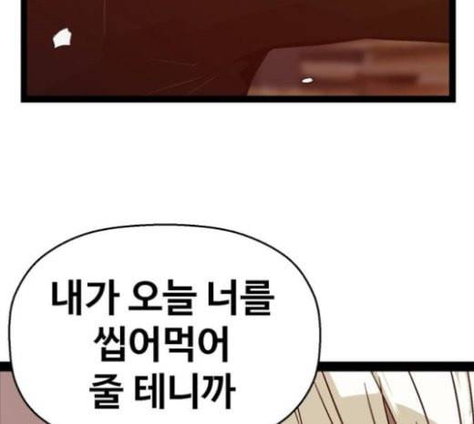 약한영웅 98화 바쿠 고탁 6 65