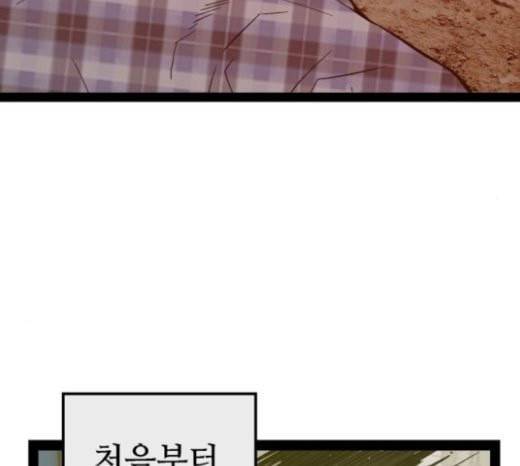 약한영웅 98화 바쿠 고탁 6 72