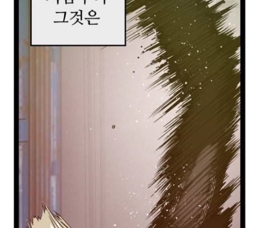 약한영웅 98화 바쿠 고탁 6 73