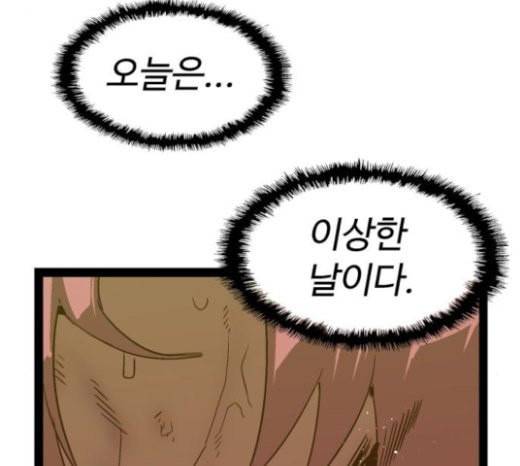 약한영웅 98화 바쿠 고탁 6 90
