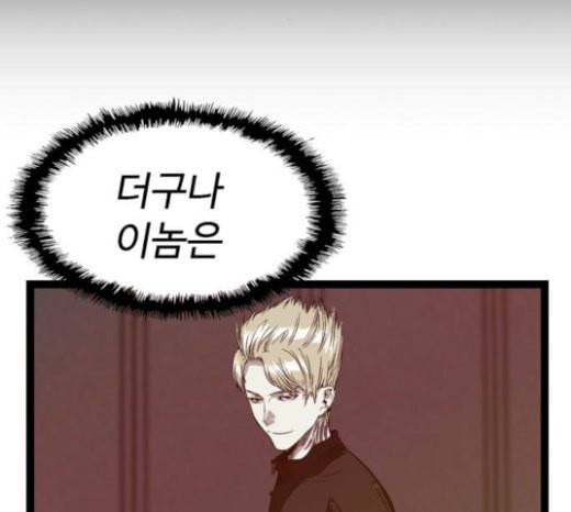 약한영웅 98화 바쿠 고탁 6 94