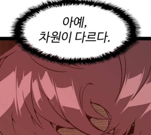 약한영웅 98화 바쿠 고탁 6 96