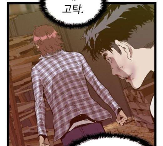 약한영웅 98화 바쿠 고탁 6 99