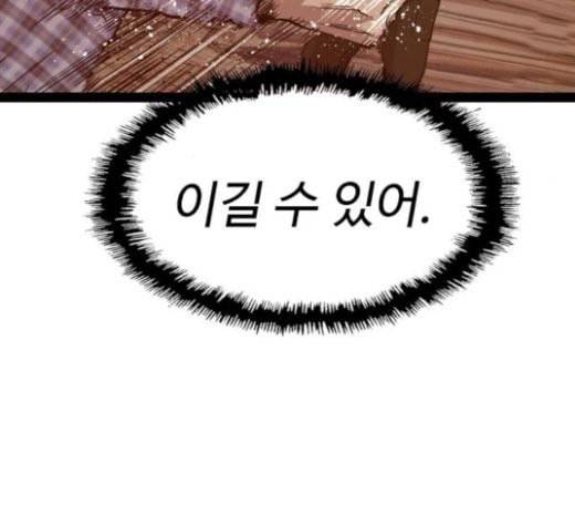 약한영웅 98화 바쿠 고탁 6 102