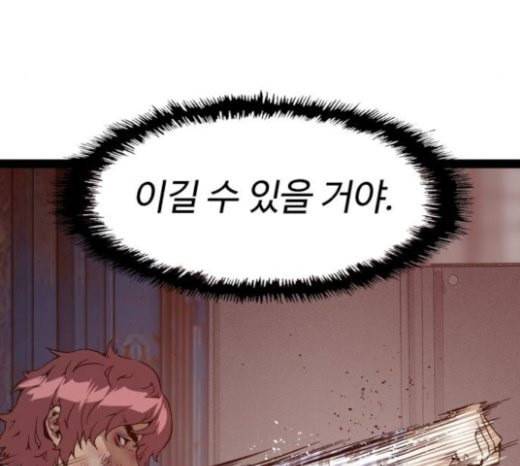 약한영웅 98화 바쿠 고탁 6 103