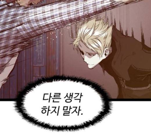 약한영웅 98화 바쿠 고탁 6 104