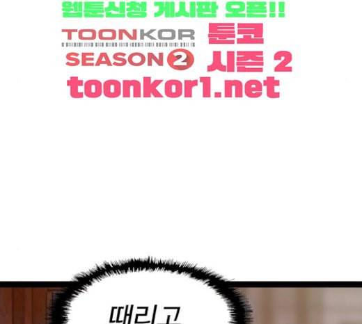 약한영웅 98화 바쿠 고탁 6 105