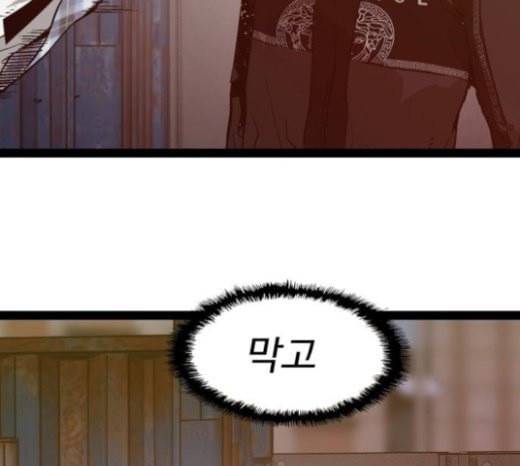 약한영웅 98화 바쿠 고탁 6 107